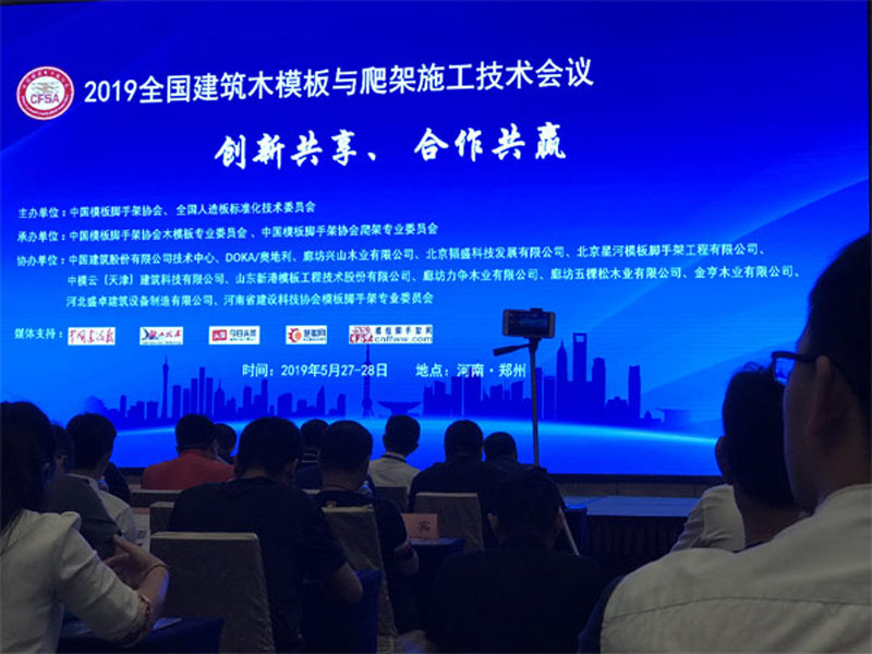 2019 Feria Nacional de plantillas y técnicas de construcción de terraplenes en Zhengzhou, 26 a 28 de octubre de 2019